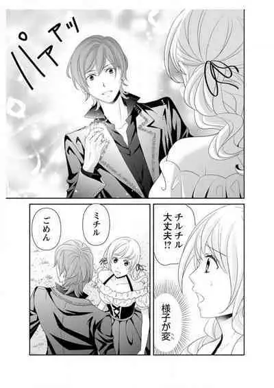 Ero ◆ Meruhen Aoi Tori 1-10