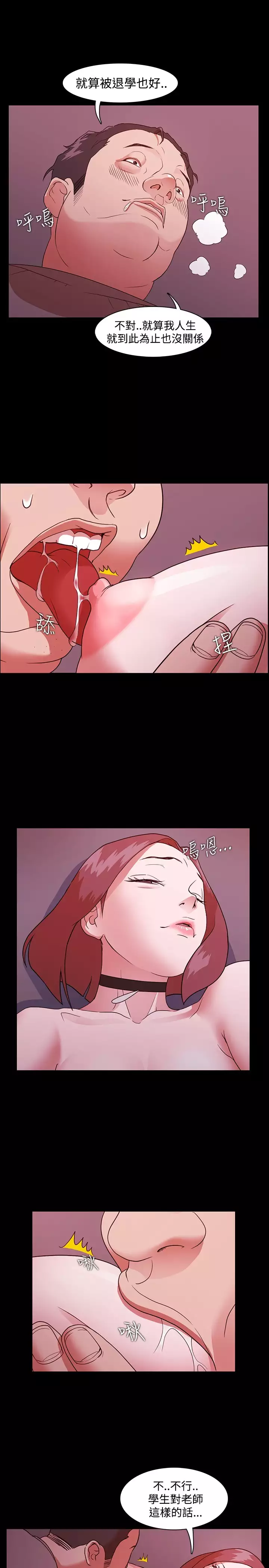 Looser Ch.1~5 中文