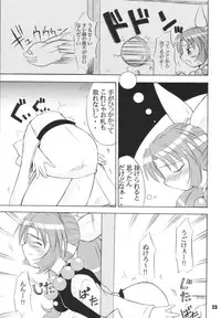 [RPG Company 2 (Hechi, Aono Rokugou, Various)] Kunoichi Ninpouchou -Ni no Maki- (2x2=Shinobuden) [Digital]