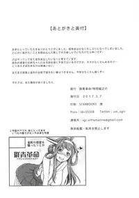 (Houraigekisen! Yo-i! 29senme) [Gunjou Kakumei (Shigure Ryuunosuke)] Kongou ga Teitoku o Yowasete Osou Hon (Kantai Collection -KanColle-)