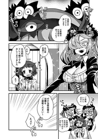 進捗報告12/13 (Pixiv Fanbox)