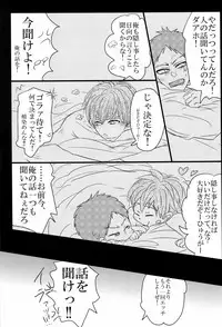 [SJ (Ryudo.)] Kase (Kuroko no Basuke)