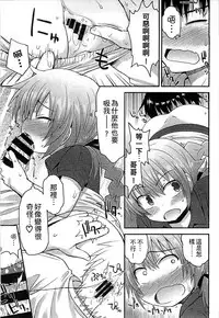 [Fujisaka Lyric] Gyutto Issho | 緊緊相依 [Chinese]