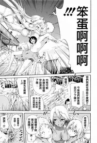 [Akatsuki Myuuto] Lingua Franca!! [Chinese] [篆儀通文書坊漢化]