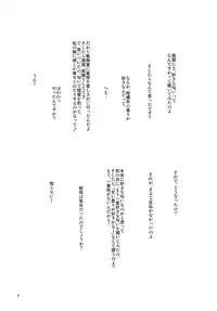 (C89) [Angel Bless (Tsukiji)] Hibiki Smell (Kantai Collection -KanColle-)