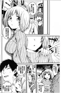 [Naito Loveca] Kimi ni Muchuu | 對你很迷戀 [Chinese]