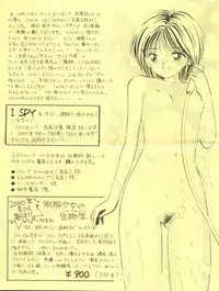 (C58) [Mystic Chord (Gyro Amarume)] HY SPY (Cardcaptor Sakura)