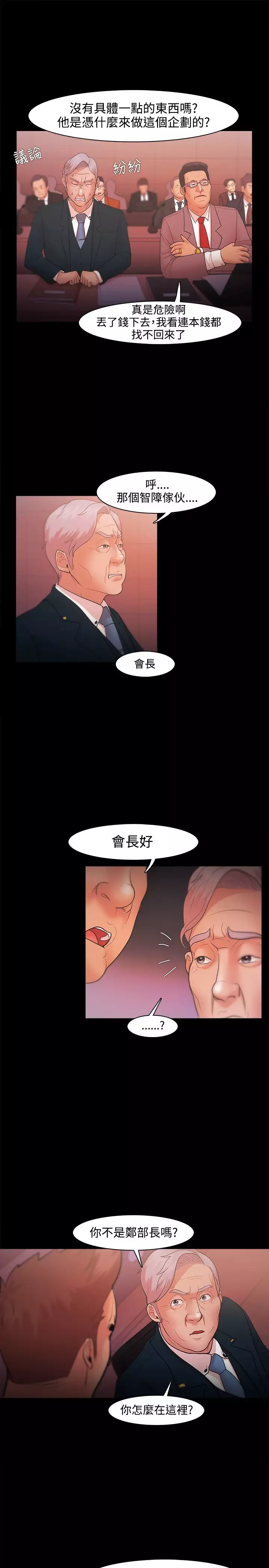 Looser Ch.1~23 中文