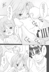 (C76) [Yonakiya (MIYA)] Kaiten Mokuba