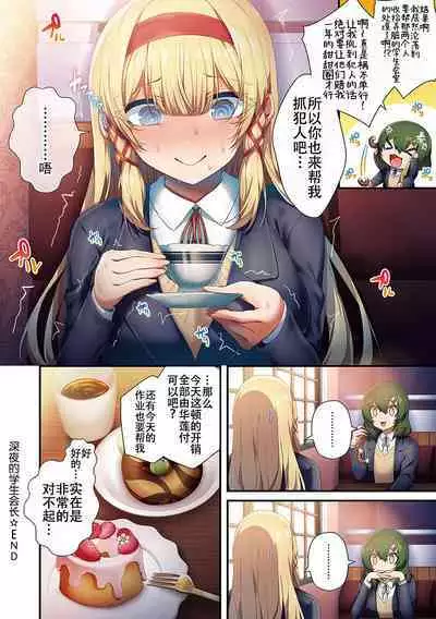 Mayo no seitokai chou