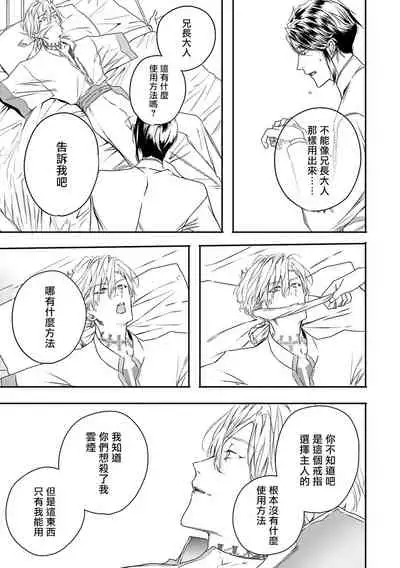 World's End Blue Bird | 末世青鸟 Ch. 4-7