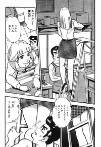瞳ダイアリー