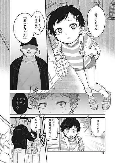 Little Girl Strike Vol. 30