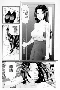 [Ikoma Ippei] Boku no Mama wa Classmate no Nikubin Onna | 我的媽媽是我班上同學的肉便女 [Chinese]