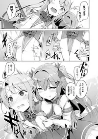 [Satou Kuuki] Aisei Tenshi Love Mary Ch.1-4 [Digital]