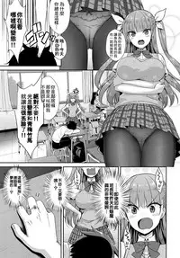 [Derauea] Tonari no Succubus-chan Ch. 1-2 [Chinese] [therethere個人翻譯&嵌字] [Digital]