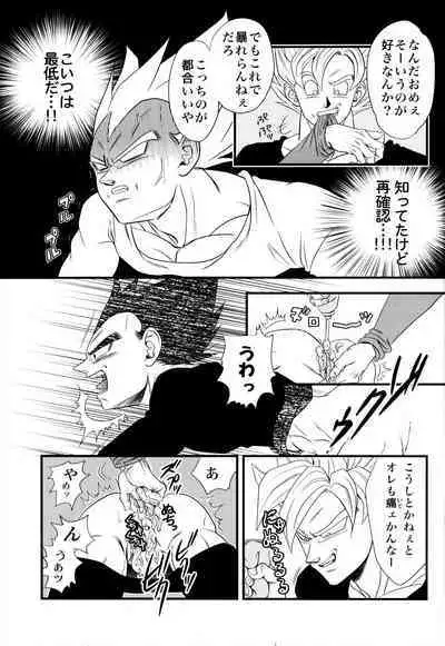 Dragonball Fan Book SPLASH!!!