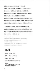 (Seihou Kaiiki Yuriranka-tou Kuushuu 5Senme) [Gyokusaijima (38-shiki)] Houyoku (Kantai Collection -KanColle-)