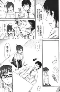 [Yuzuki N Dash] CHANGE!! [Chinese] [新视界]