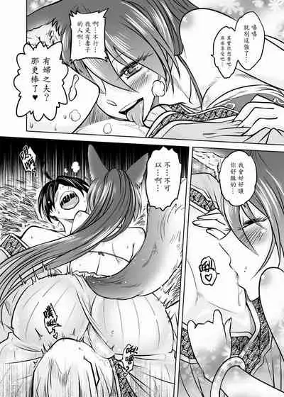 聊齋夜畫 狐魅