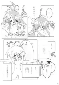 (C61) [nekonin-so (NEKONIN]) velvet (Mahoromatic)