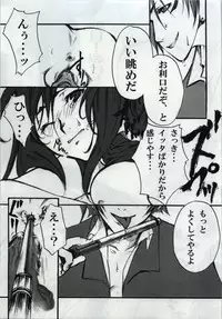 [Tateyoko Hotchkiss (Kikuchi)] in the weakness (Final Fantasy VII)