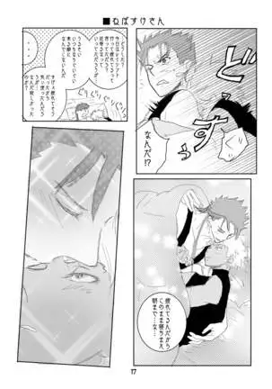 キャス弓じゃ~ないと!