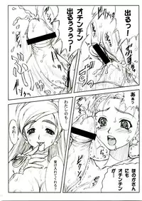 (C65) [Yorokobi No Kuni (JOY RIDE)] Yorokobi no Kuni vol.04 (Futari wa Precure)