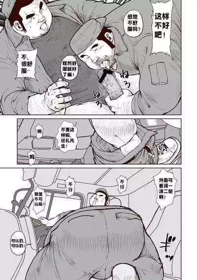 [Ebisuya (Ebisubashi Seizou)] Okama o horunara ore o hore [Chinese] 要是想捅屁股的话，就来捅我的吧！【简体中文版】