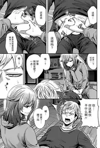 [Miyahara Ayumu] Kareshi Nante Iranaikedo H ga Shitai! Ch. 1-6 [Chinese] [樱翼汉化组]