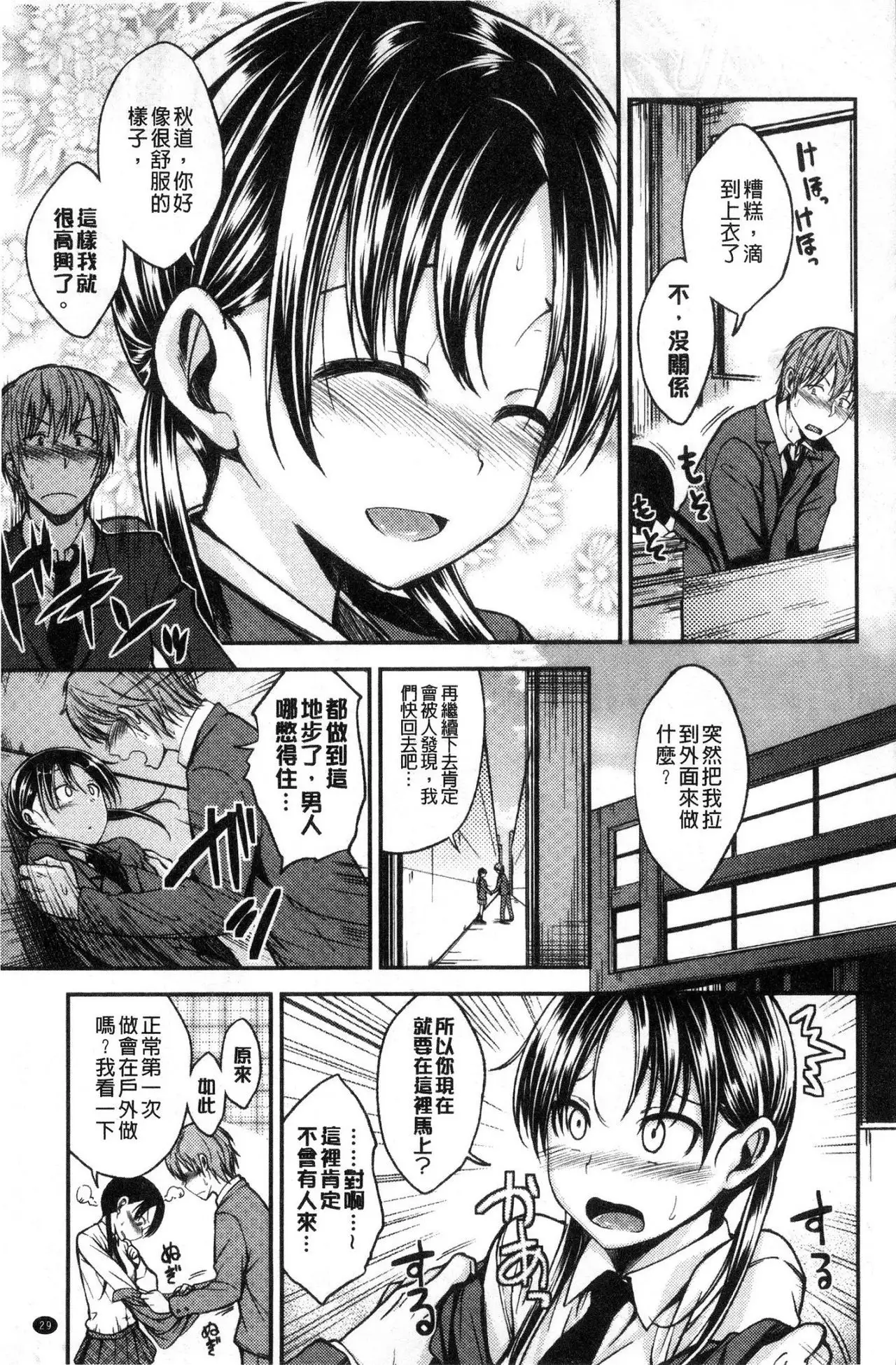 Kimi ni Dakaretai - Hold me tight, don't be shy. | 想要讓你抱緊緊