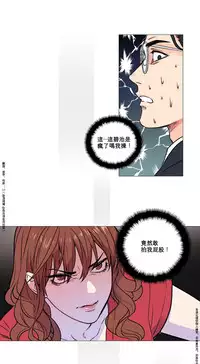 [The Jinshan] Sadistic Beauty Ch.1-13 [Chinese] [17汉化]