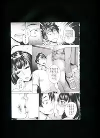 [Momofuki Rio] Chijou no Kiwami + Toranoana Gentei Illustration Card