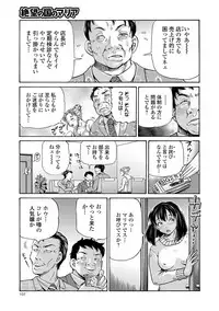 COMIC Mate Legend Vol. 18 2017-12 [Digital]