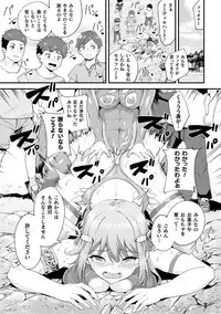 [Anthology] Haiboku Otome Ecstasy Vol. 12 [Digital]