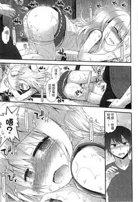 [Fujisaka Lyric] Gyutto Issho | 緊緊相依 [Chinese]