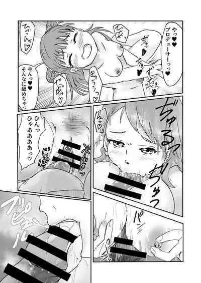 愛海と清良のらぶスタディ!