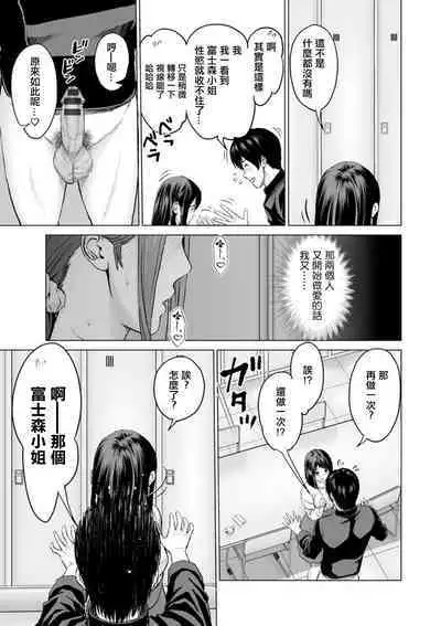 Fujun Group Kouyuu Ch. 6