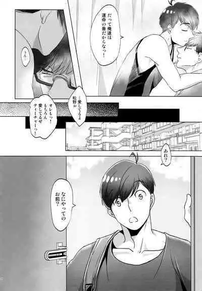 [7575 (Naggoro)] Destiny (Osomatsu-San)