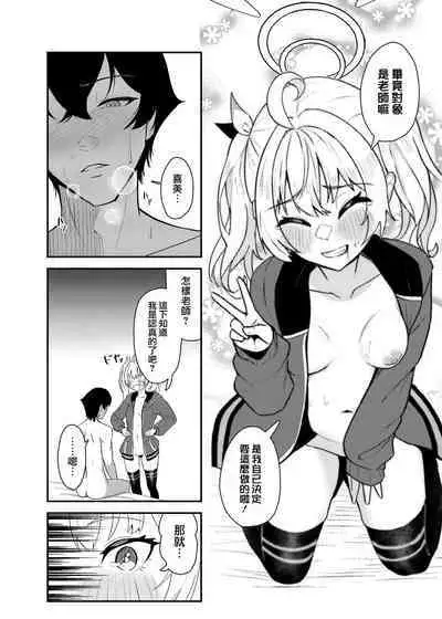 Koi to Yoshimi, Tokidoki Sweets | 喜美與慕情, 怦然心動的戀味甜點