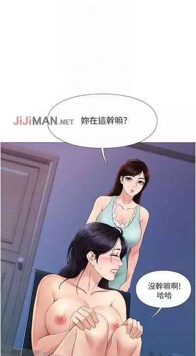 【周一连载】女儿闺蜜都归ME(作者:推亮&色皮林) 第1~34话