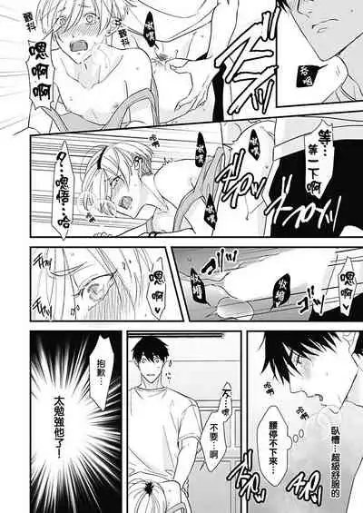 [Torimaru Taro] Asahi-kun wa, Namaiki Zakari no Otokonoko. | 女装大佬旭君他又美又娇 Ch. 2-7+附录 [Chinese] [Digital][完结]