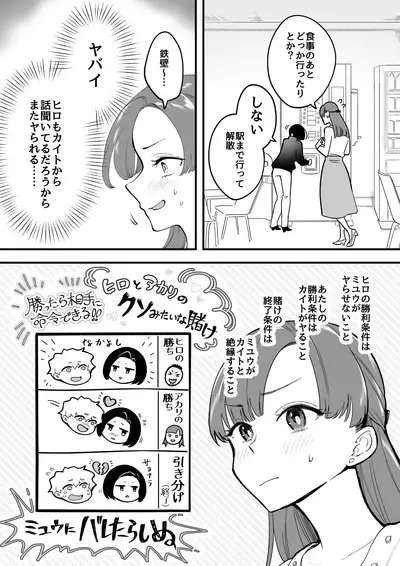 02:絶対最後に勝つアカリちゃんの話