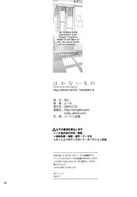 (C77) [Annin (Tooka)] Hakanai Mono (Final Fantasy Tactics) [English] [EHCOVE]