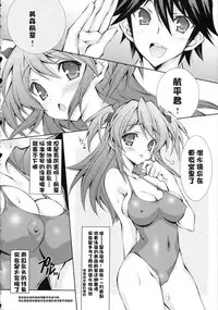 (C75) [Liz (Satomi Hinako)] Hitokui [chinese] [萌の空漢化社]