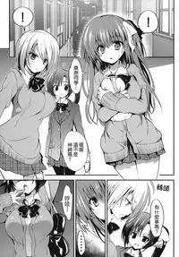 (COMIC1☆7) [OTOMEKIBUN (Sansyoku Amido.)] Gakkou de Seishun! 7 [Chinese] [千易夏河崎個人漢化]