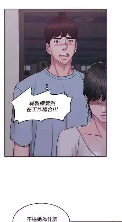 【周一连载】湿身游泳课(作者:0510&TB Production) 第1~19话