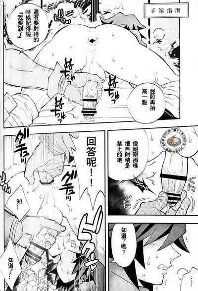 [Okashi Tai (Kin no Tamamushi)] Yuukaku Sennyuu Irogoto Shinan | 遊郭潜入色事指南 (Kimetsu no Yaiba) [Chinese] [吓死了汉化组]