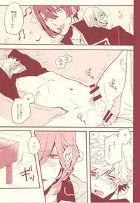 (Love Song ☆ Lesson ♪ 13th) [OCELOT (Kadita)] Aka ni Nokoru Adabana (Uta no Prince-sama)