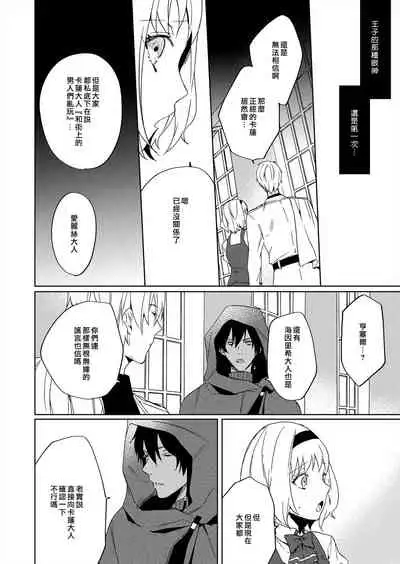 [Yuzushiwo] Akuyaku Reijou wa Ichizu ni Dekiai sarete ~Noumitsu Sex no Aite wa Juuboku~ | 被疯狂溺爱的反派大小姐~浓密性爱对象是仆从~ 1-5 [Chinese] [莉赛特汉化组]